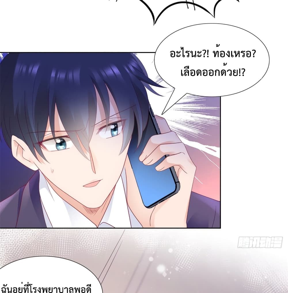 Hello, Heir page 16
