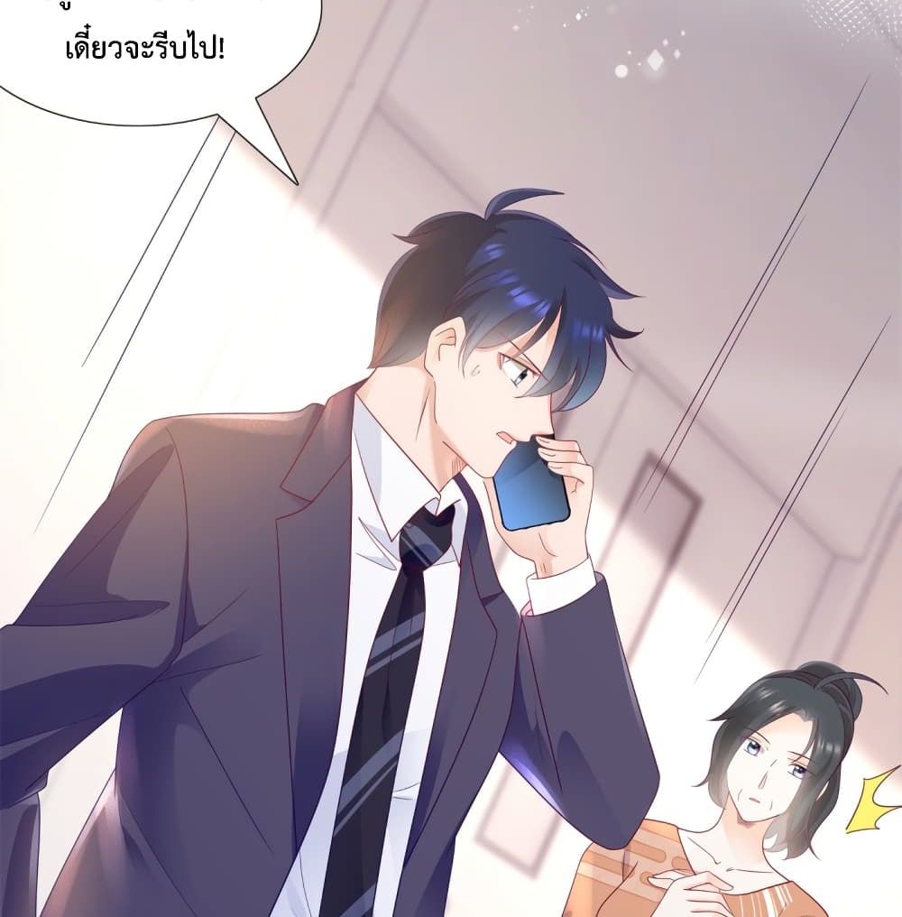 Hello, Heir page 17