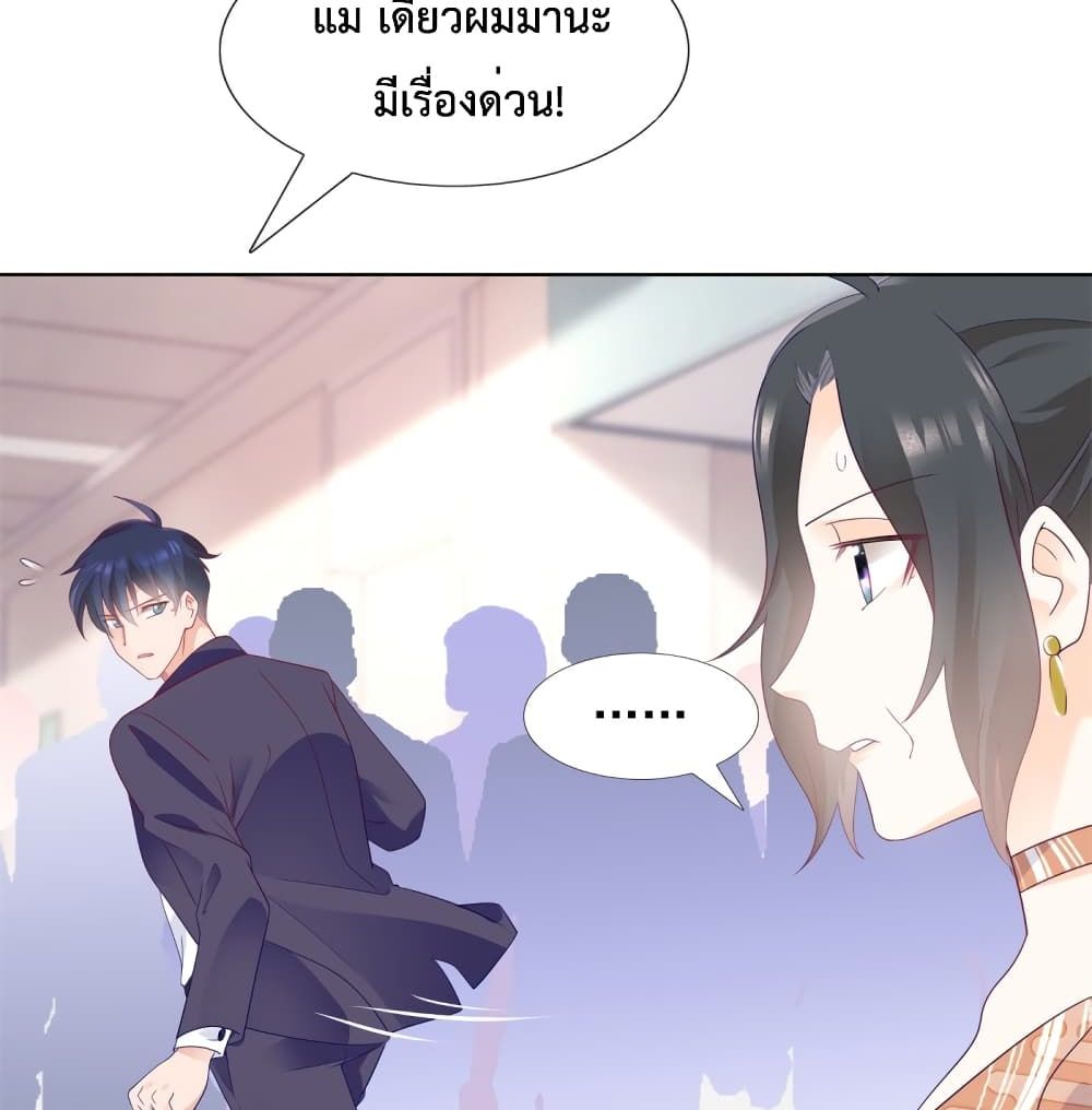 Hello, Heir page 19