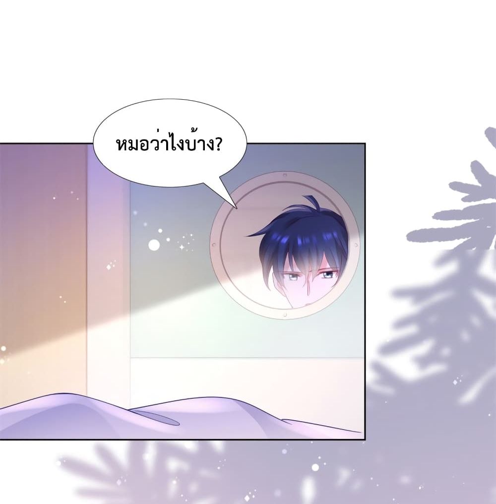 Hello, Heir page 22