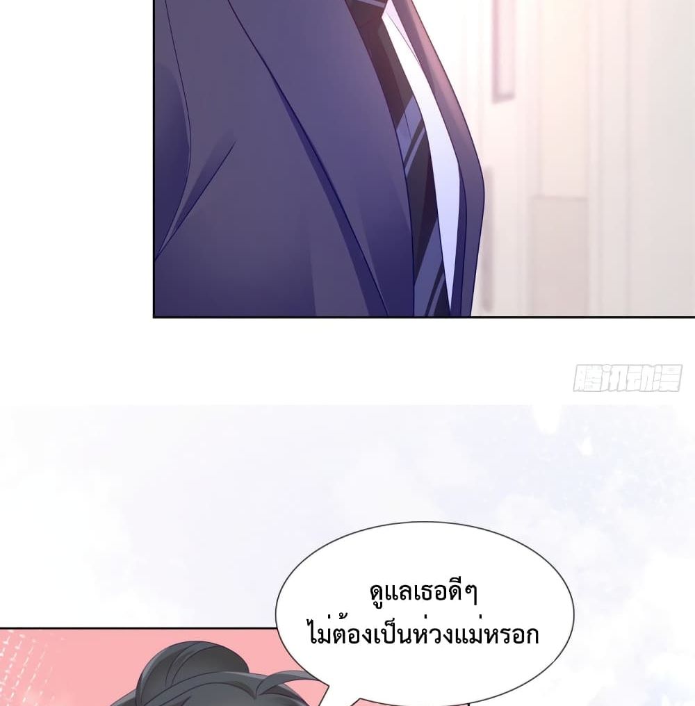 Hello, Heir page 28
