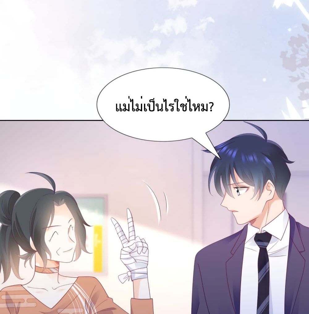 Hello, Heir page 30