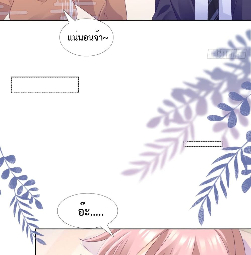 Hello, Heir page 31