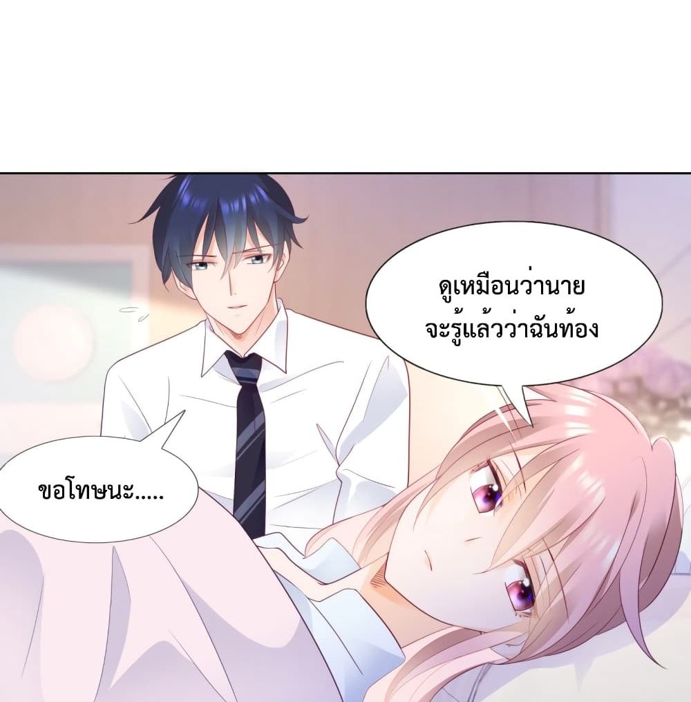 Hello, Heir page 34