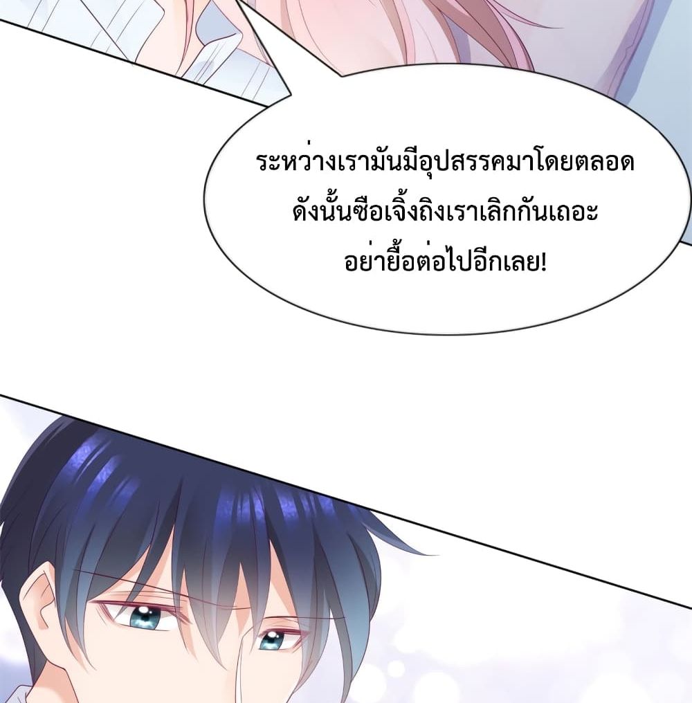 Hello, Heir page 36