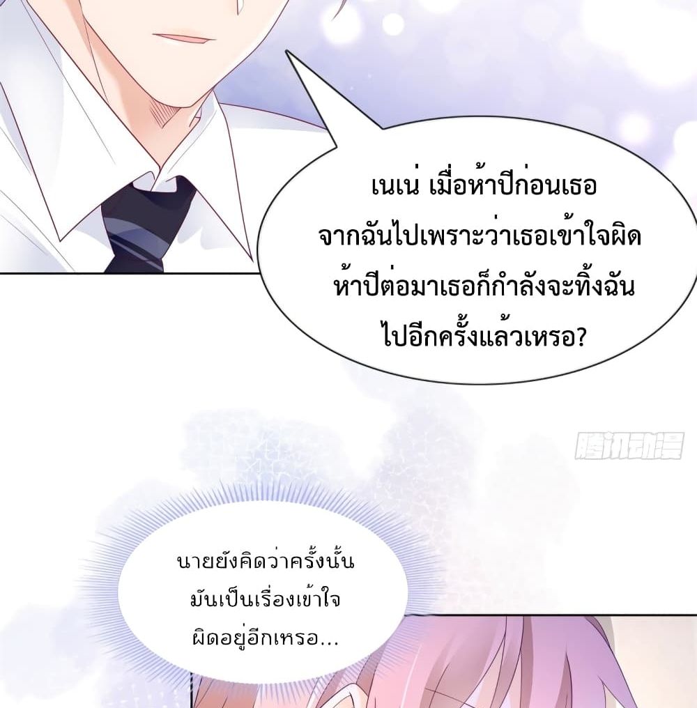 Hello, Heir page 37