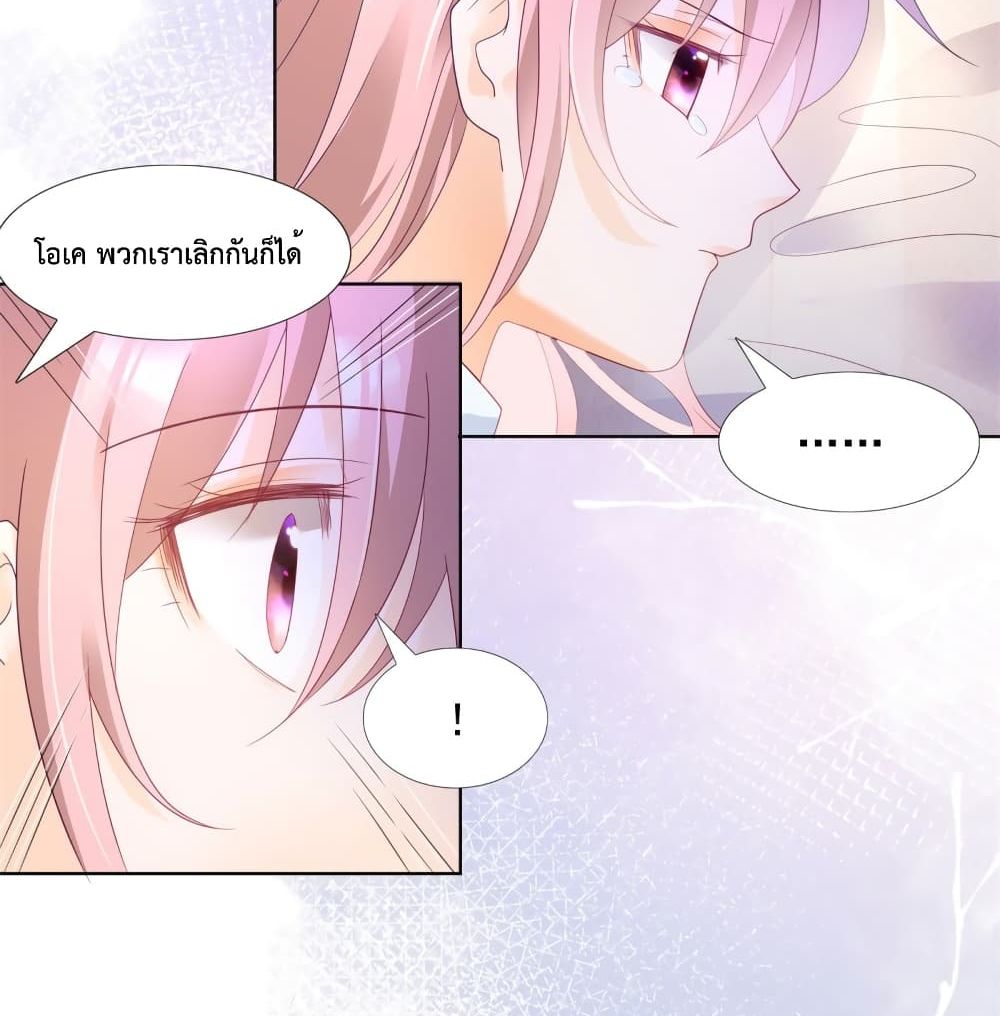 Hello, Heir page 38