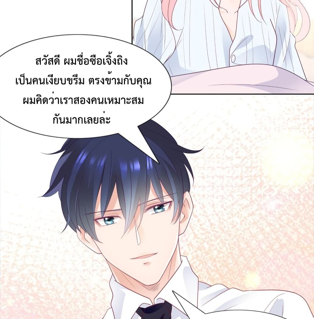 Hello, Heir page 41