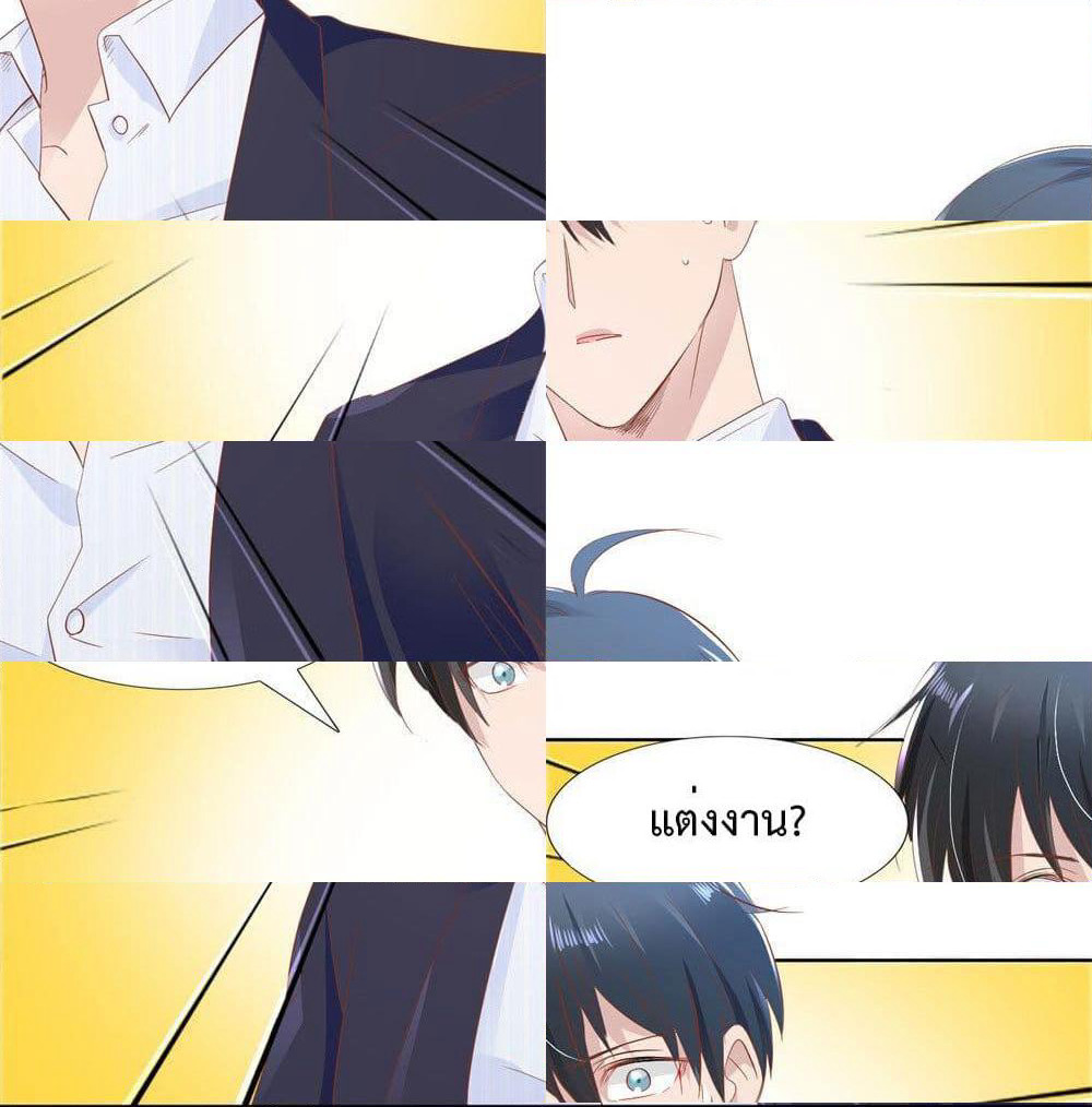 Hello, Heir page 2