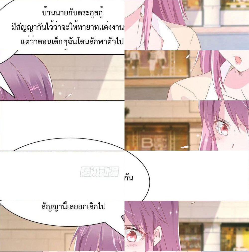 Hello, Heir page 3