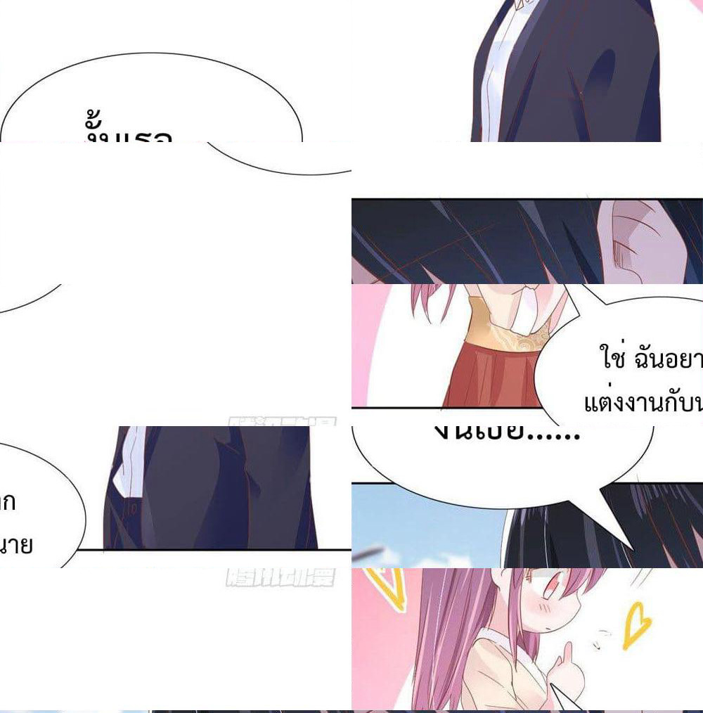 Hello, Heir page 5