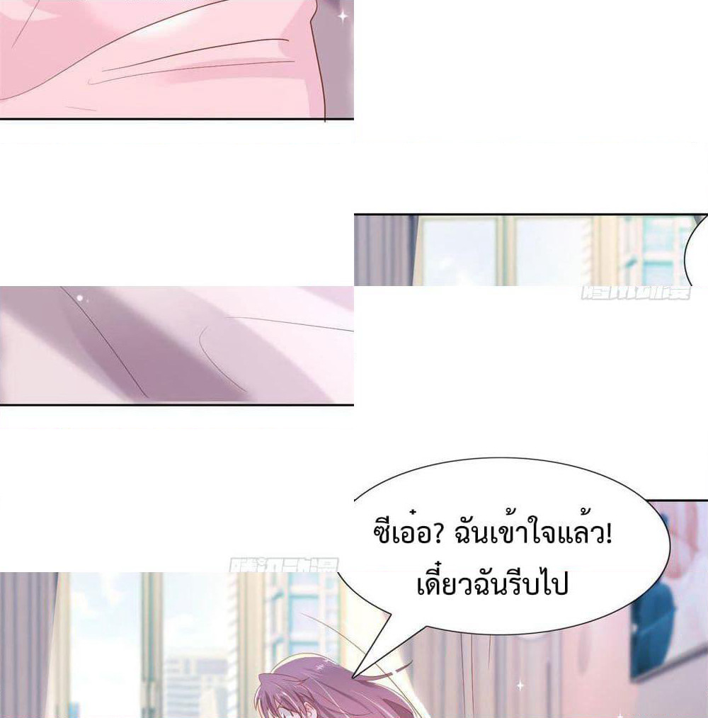 Hello, Heir page 33