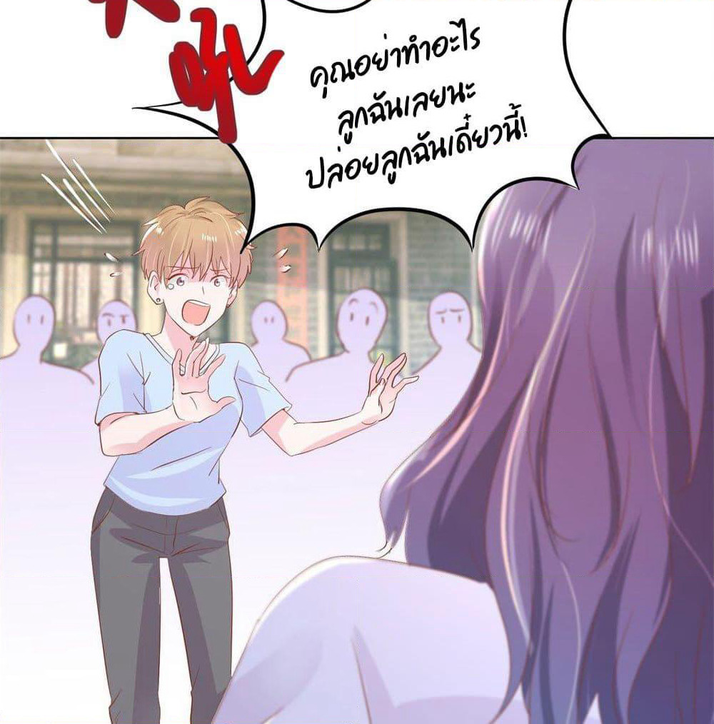 Hello, Heir page 44