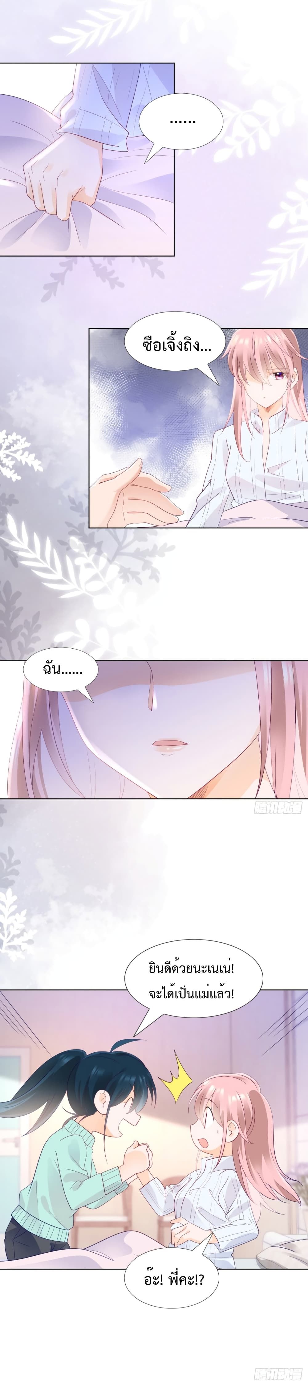 Hello, Heir page 2