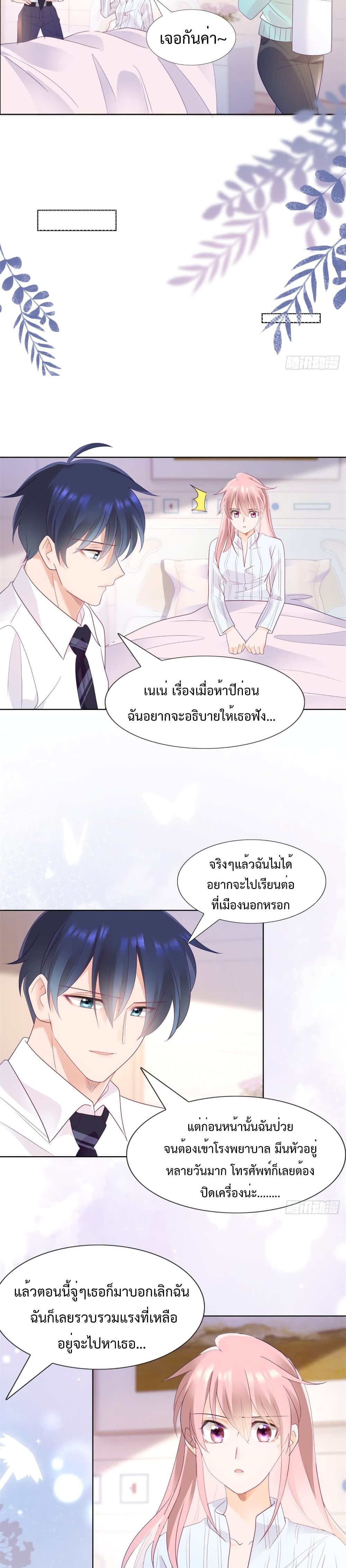 Hello, Heir page 5