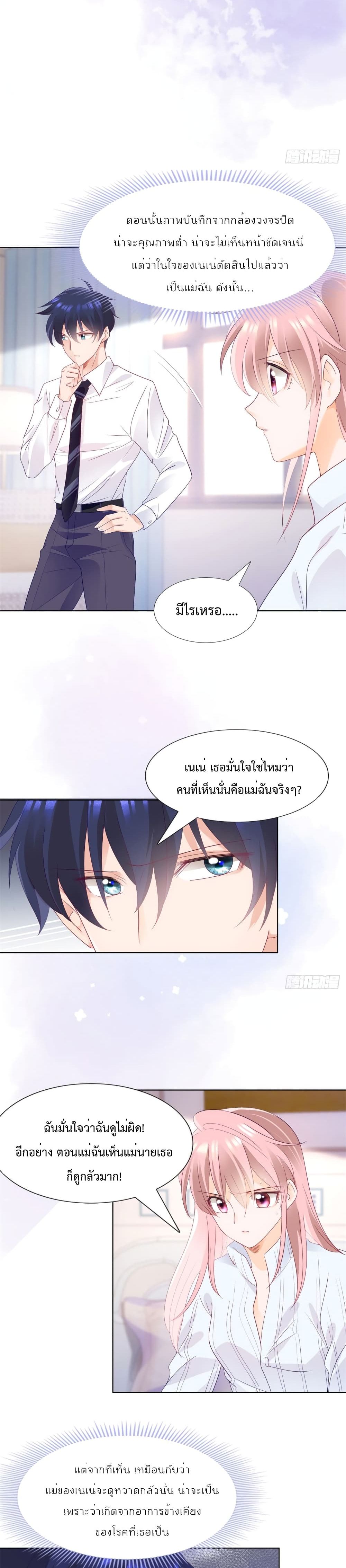 Hello, Heir page 8