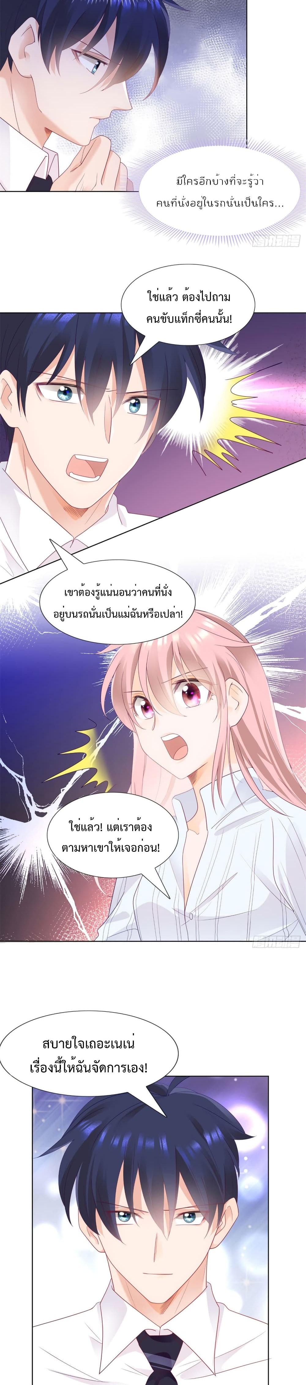 Hello, Heir page 9