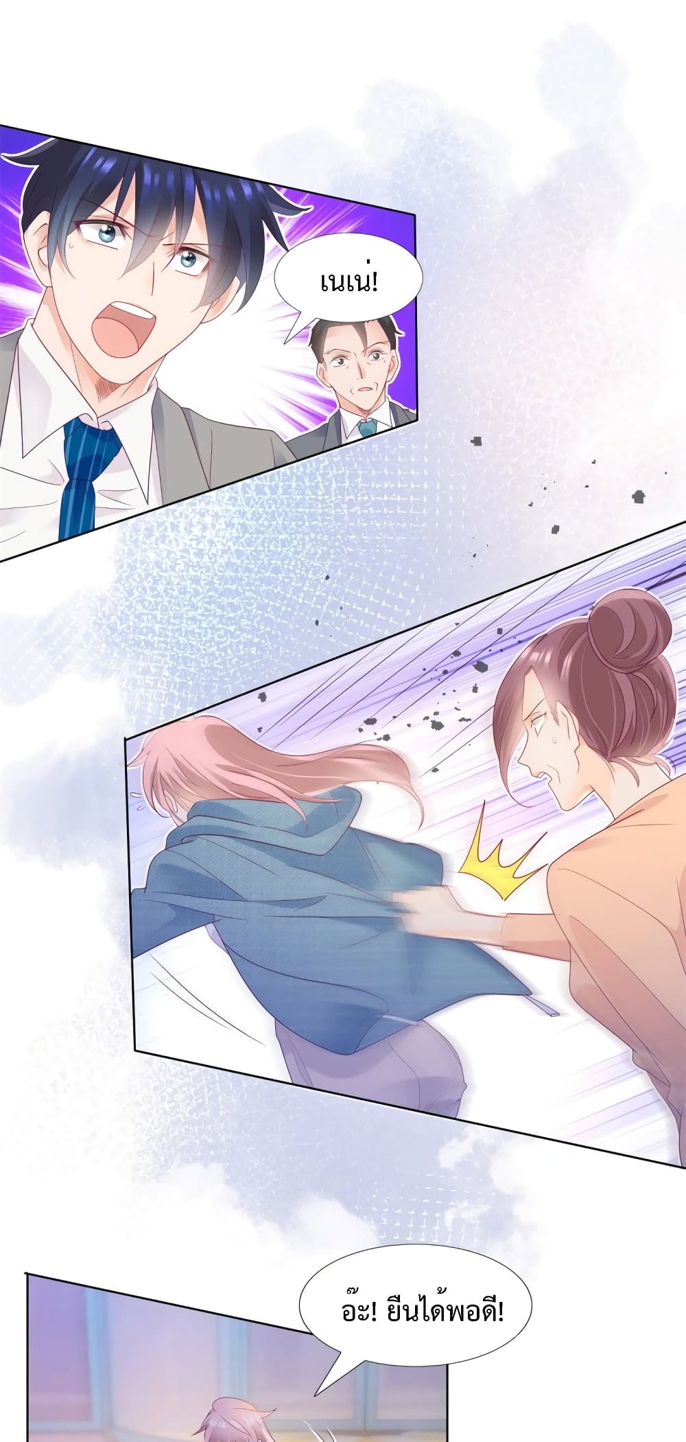 Hello, Heir page 2