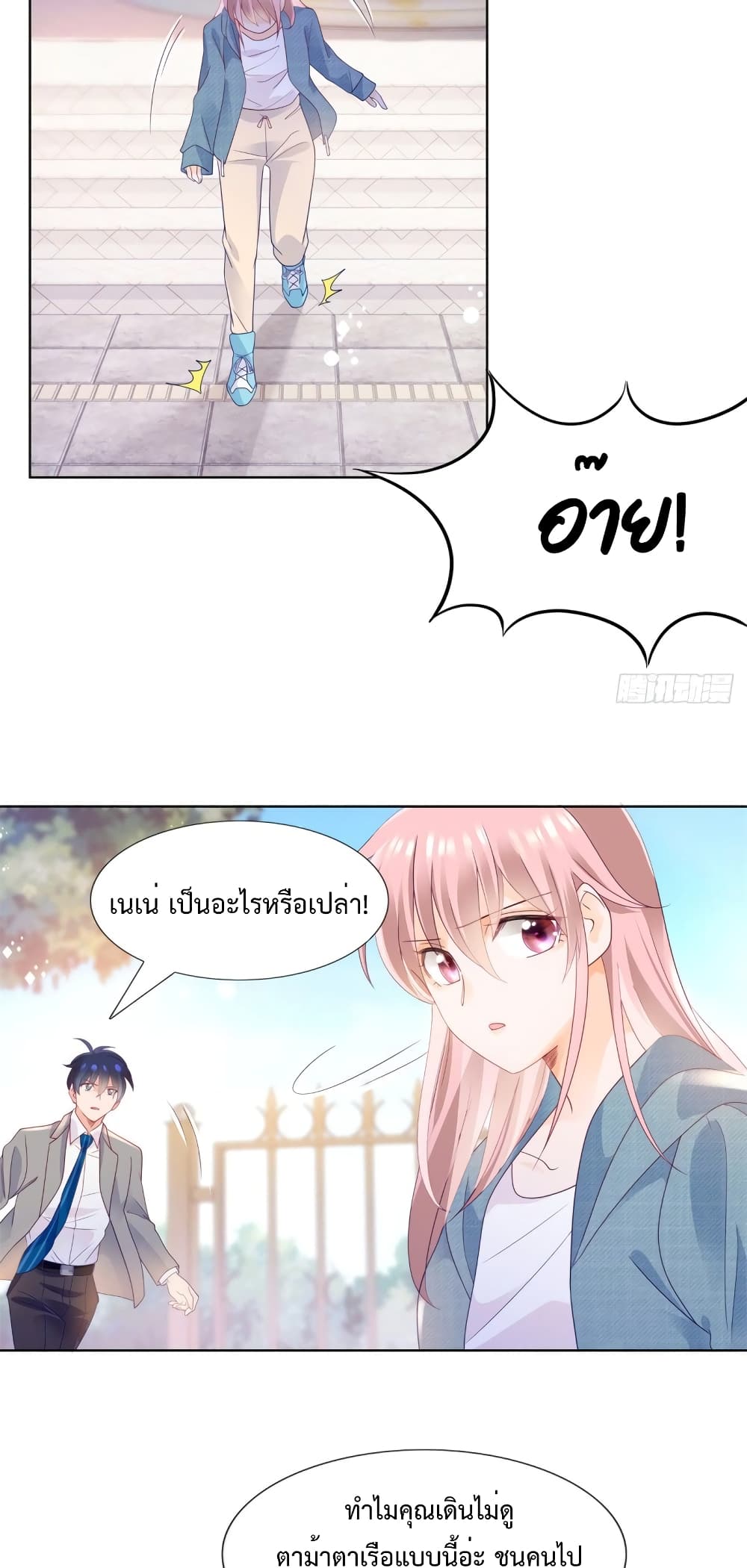 Hello, Heir page 3