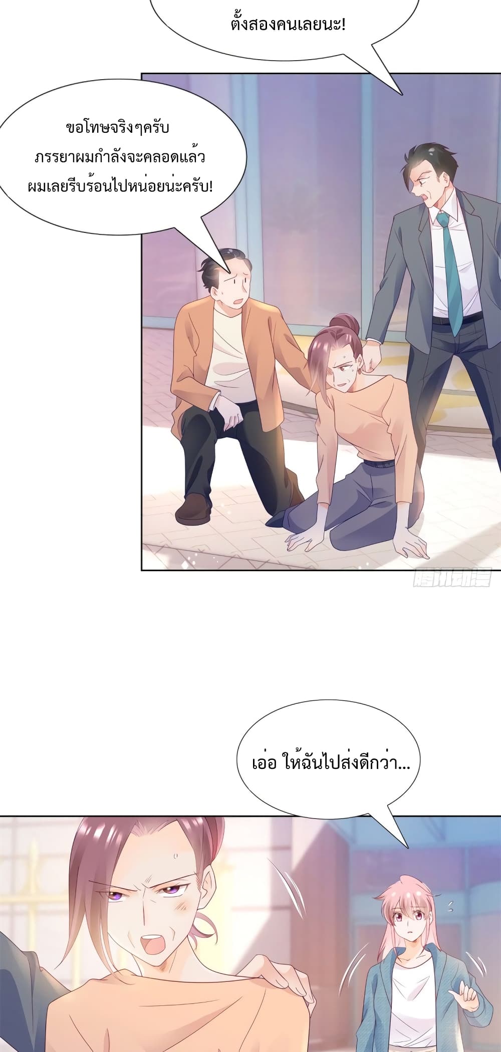 Hello, Heir page 4