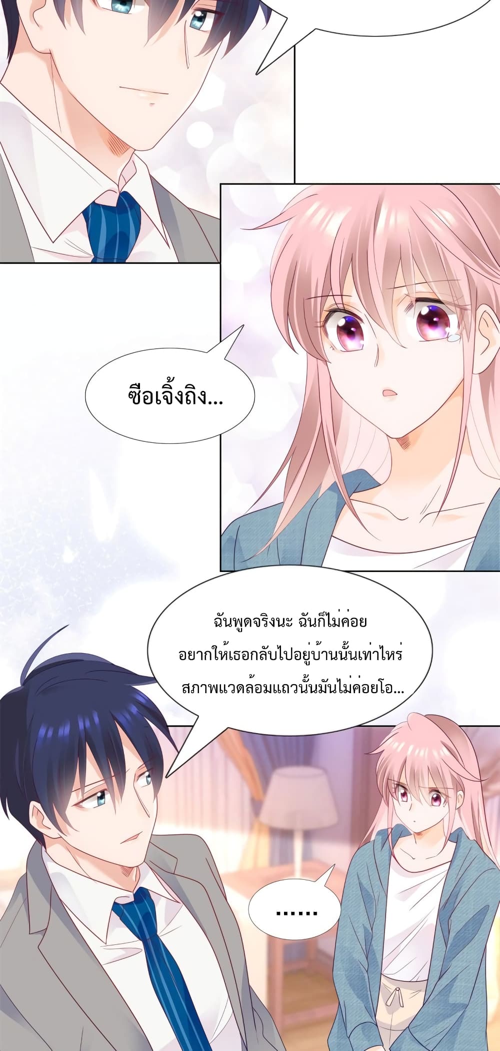 Hello, Heir page 12