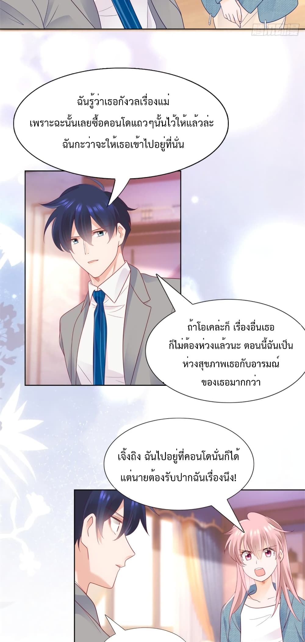 Hello, Heir page 13