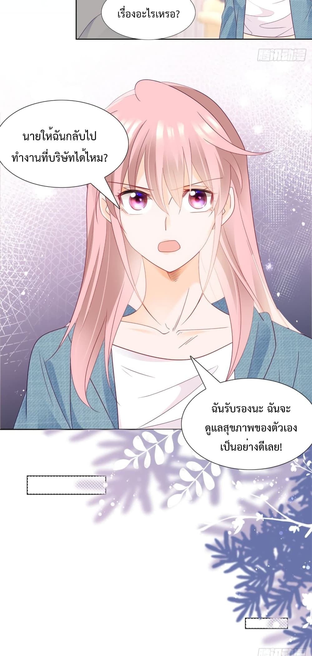 Hello, Heir page 14