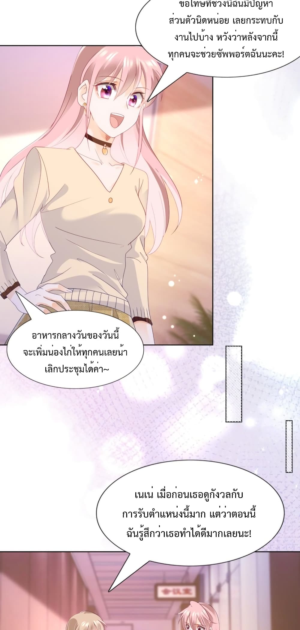 Hello, Heir page 16