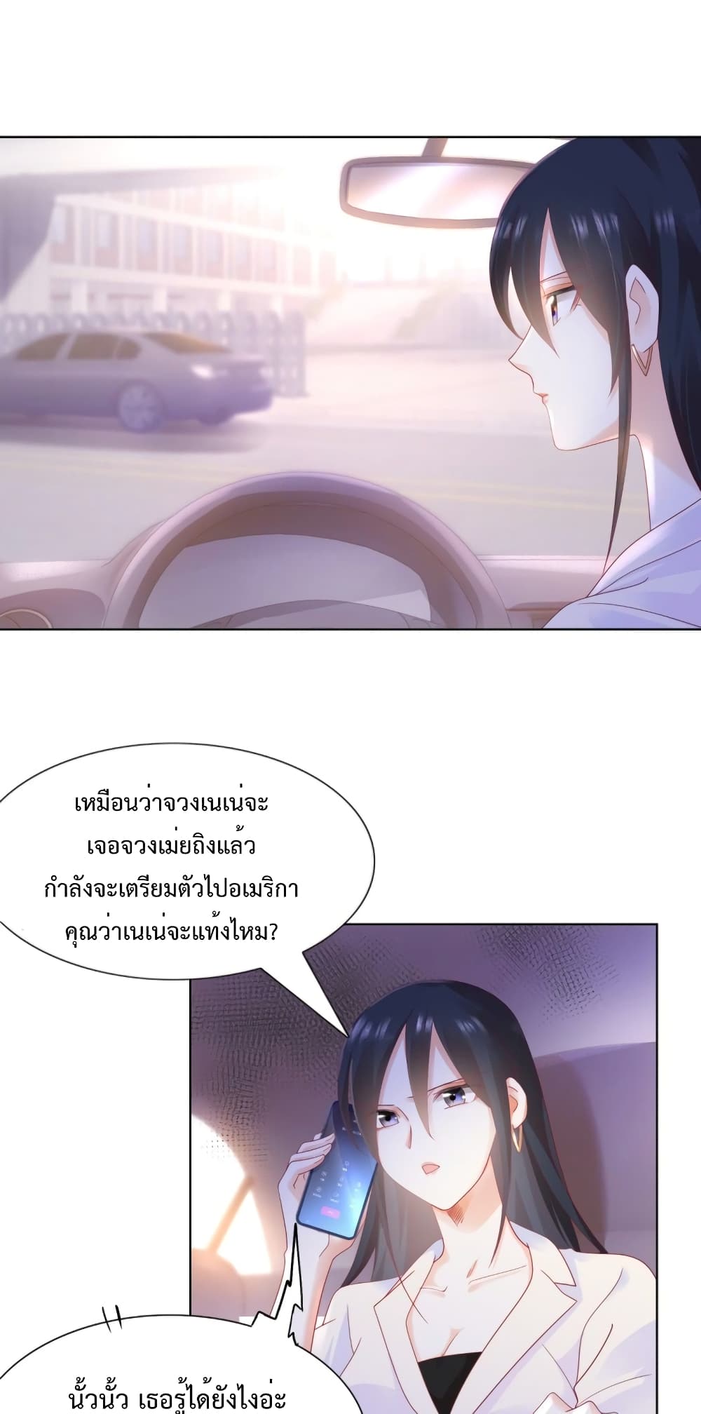 Hello, Heir page 2