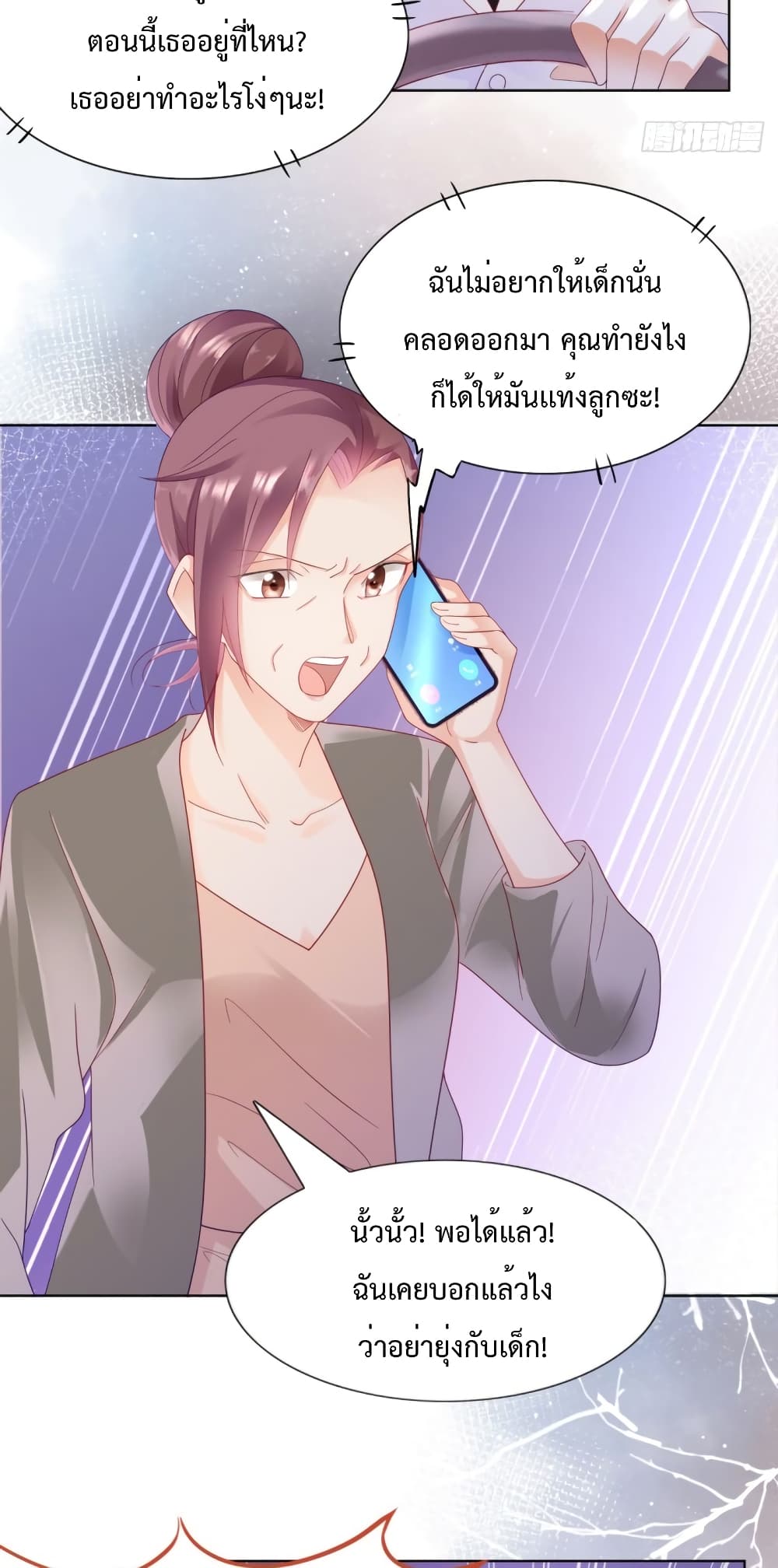 Hello, Heir page 3