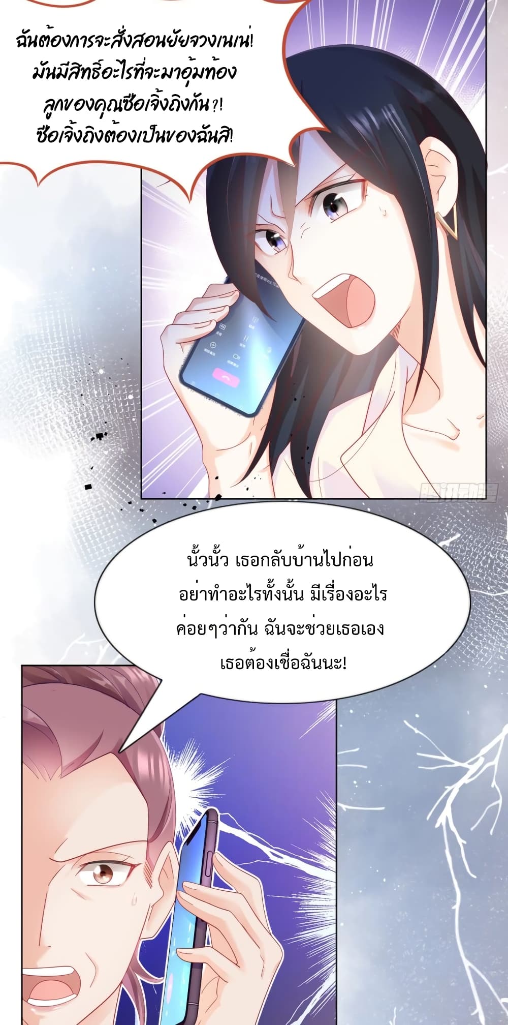 Hello, Heir page 4