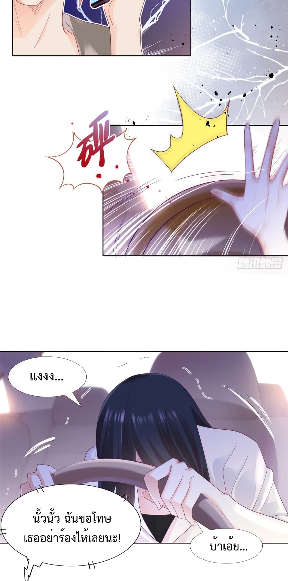 Hello, Heir page 5