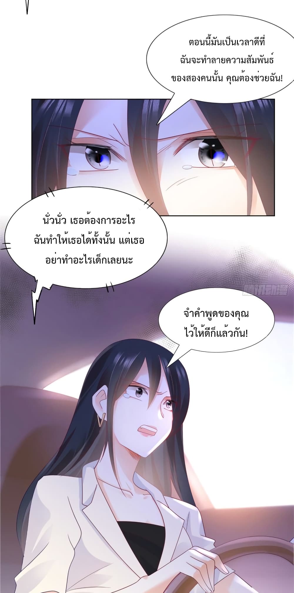 Hello, Heir page 6