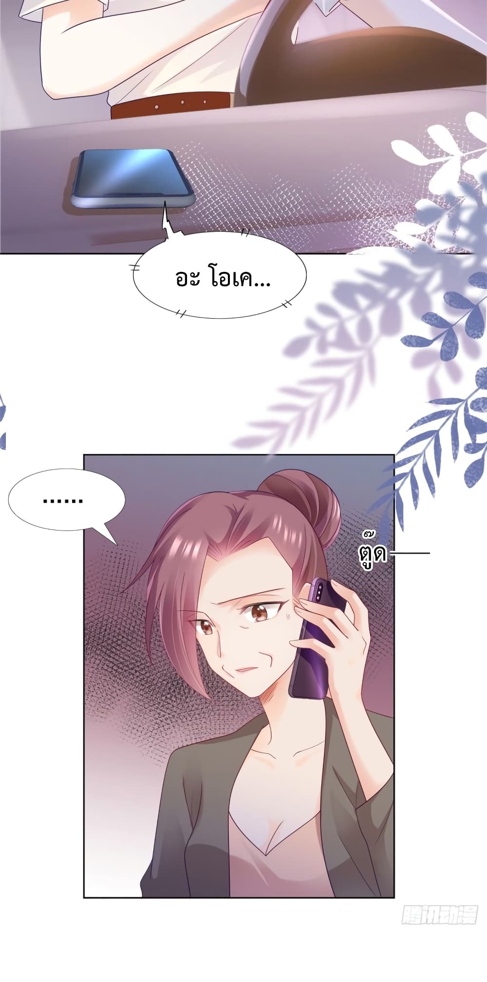 Hello, Heir page 7