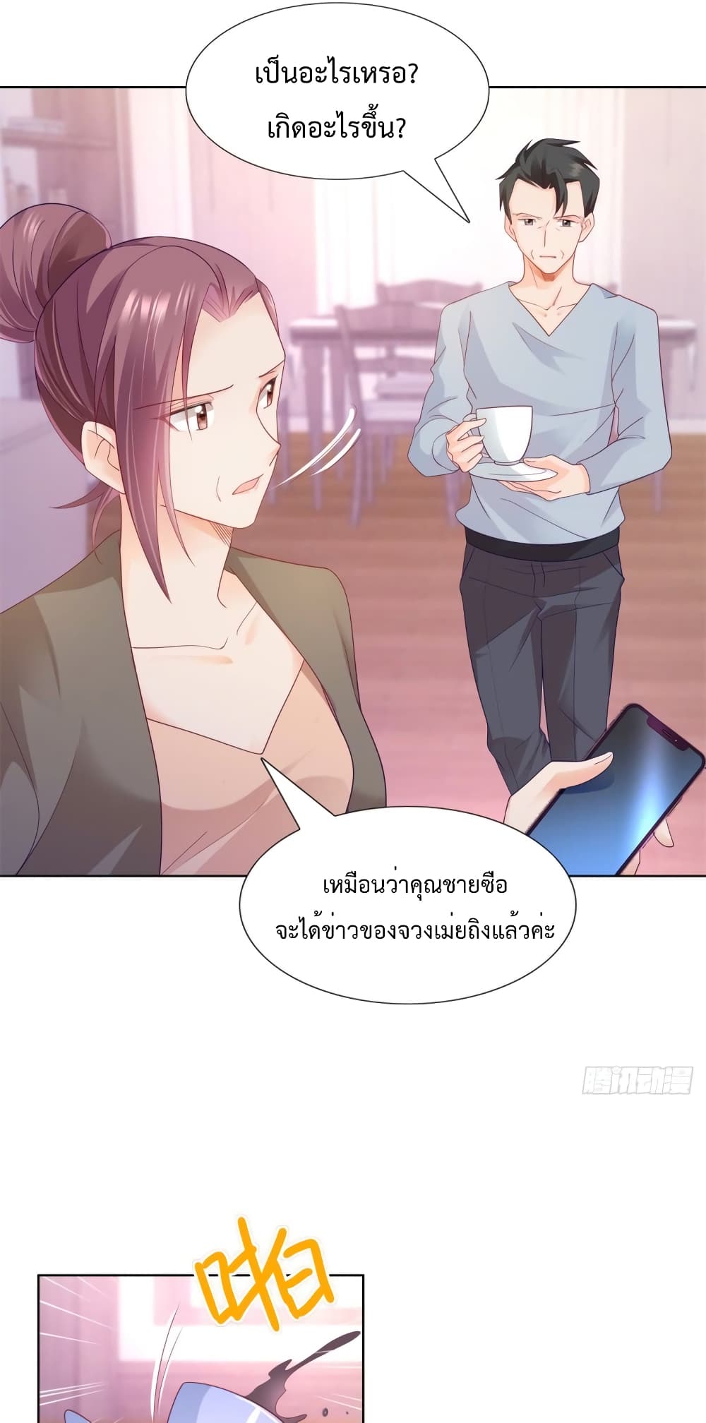 Hello, Heir page 8
