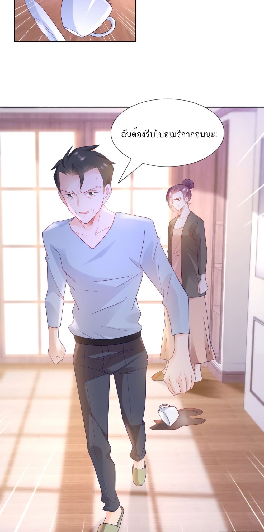 Hello, Heir page 9