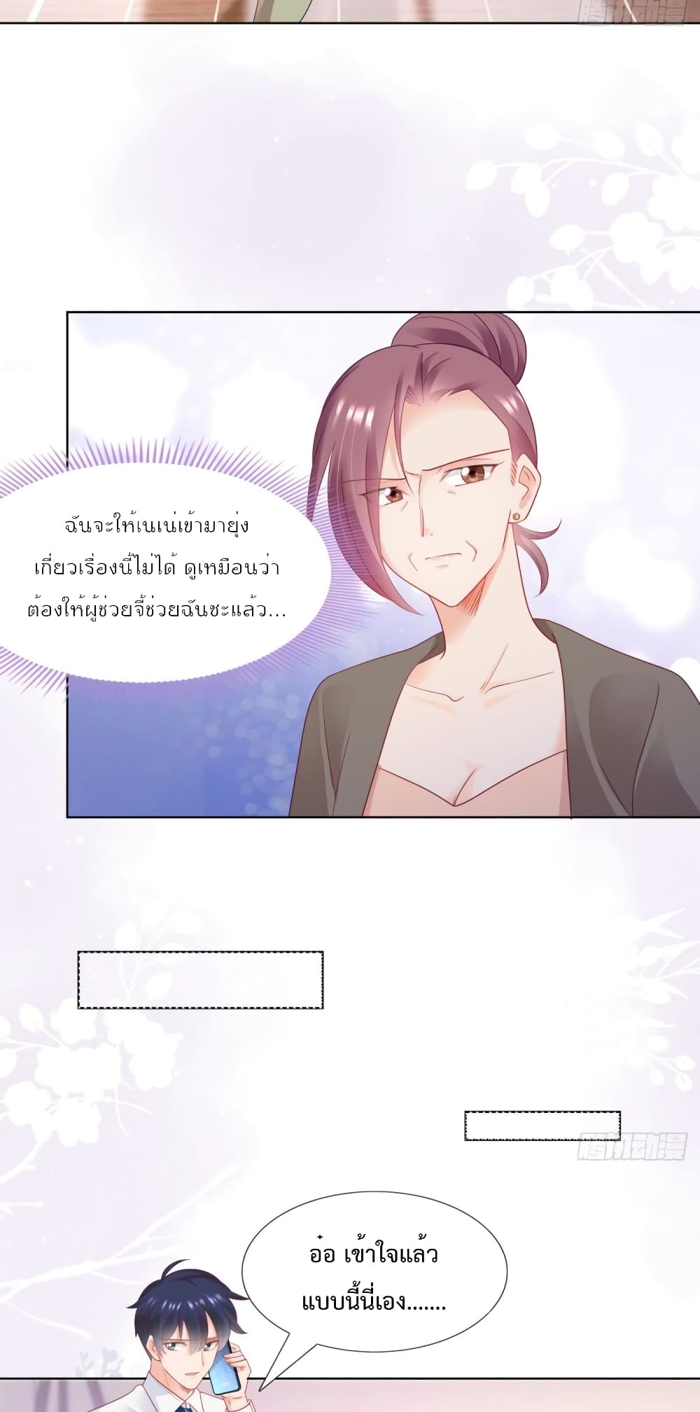 Hello, Heir page 10