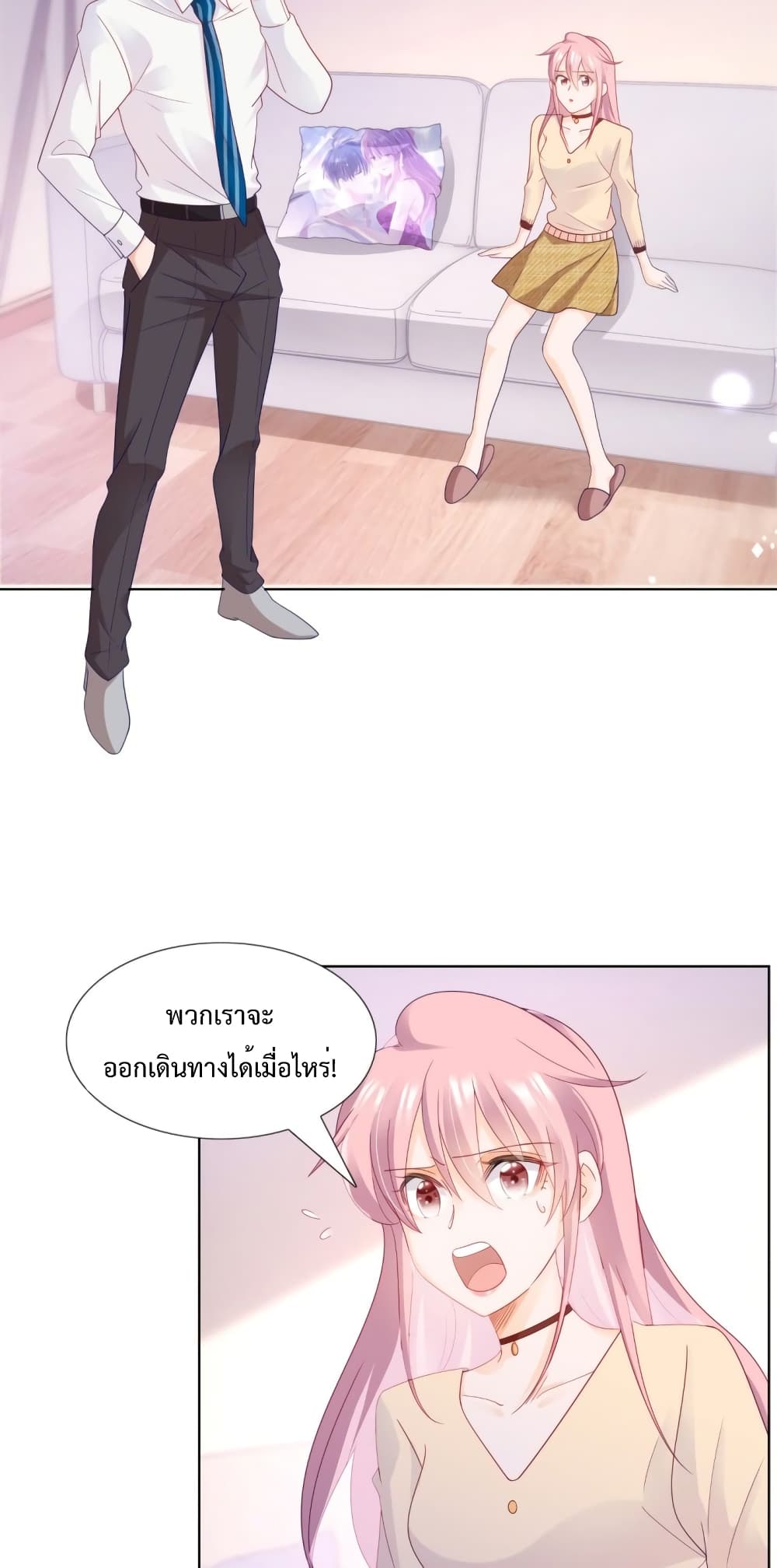 Hello, Heir page 11