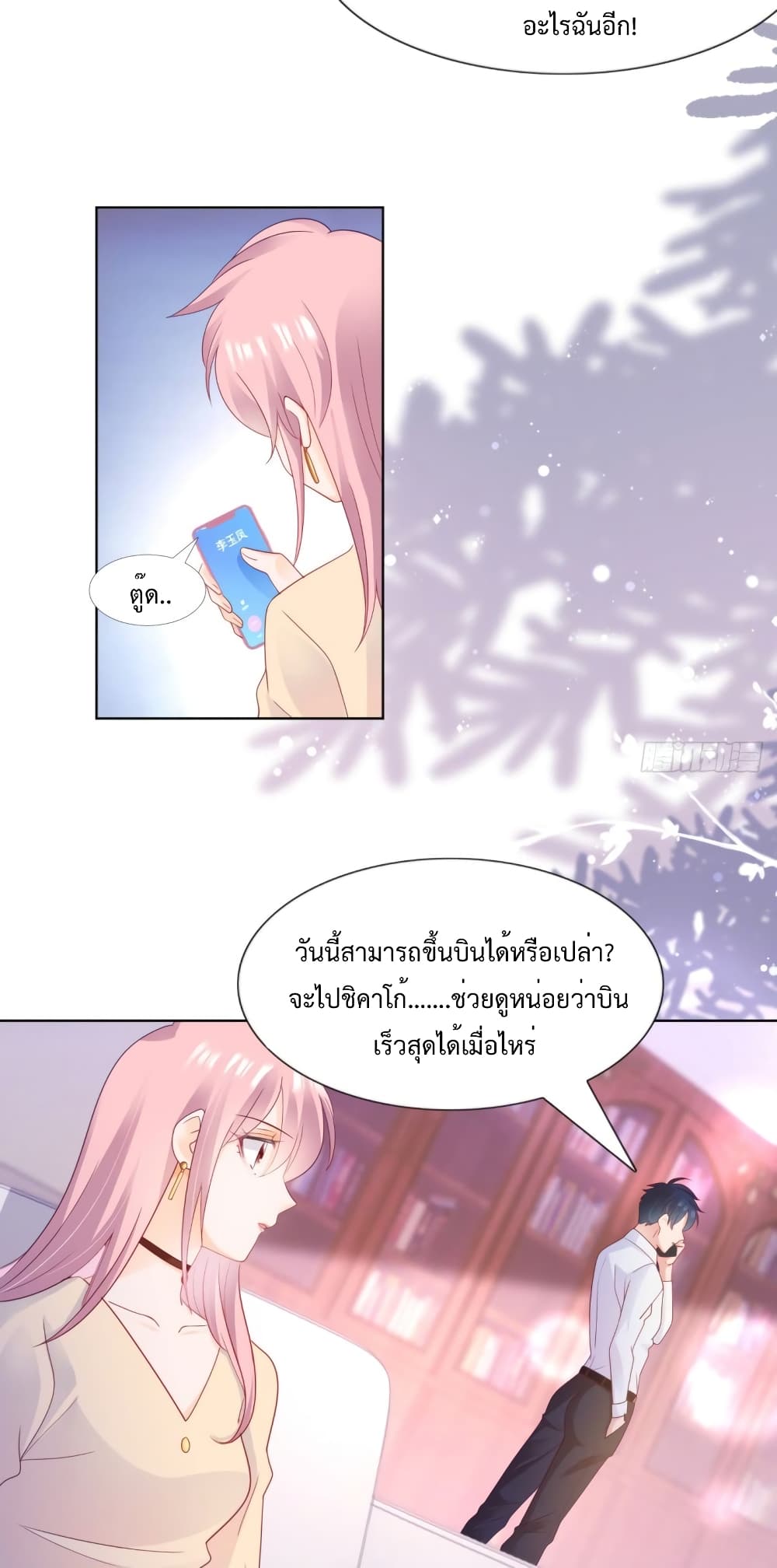 Hello, Heir page 16