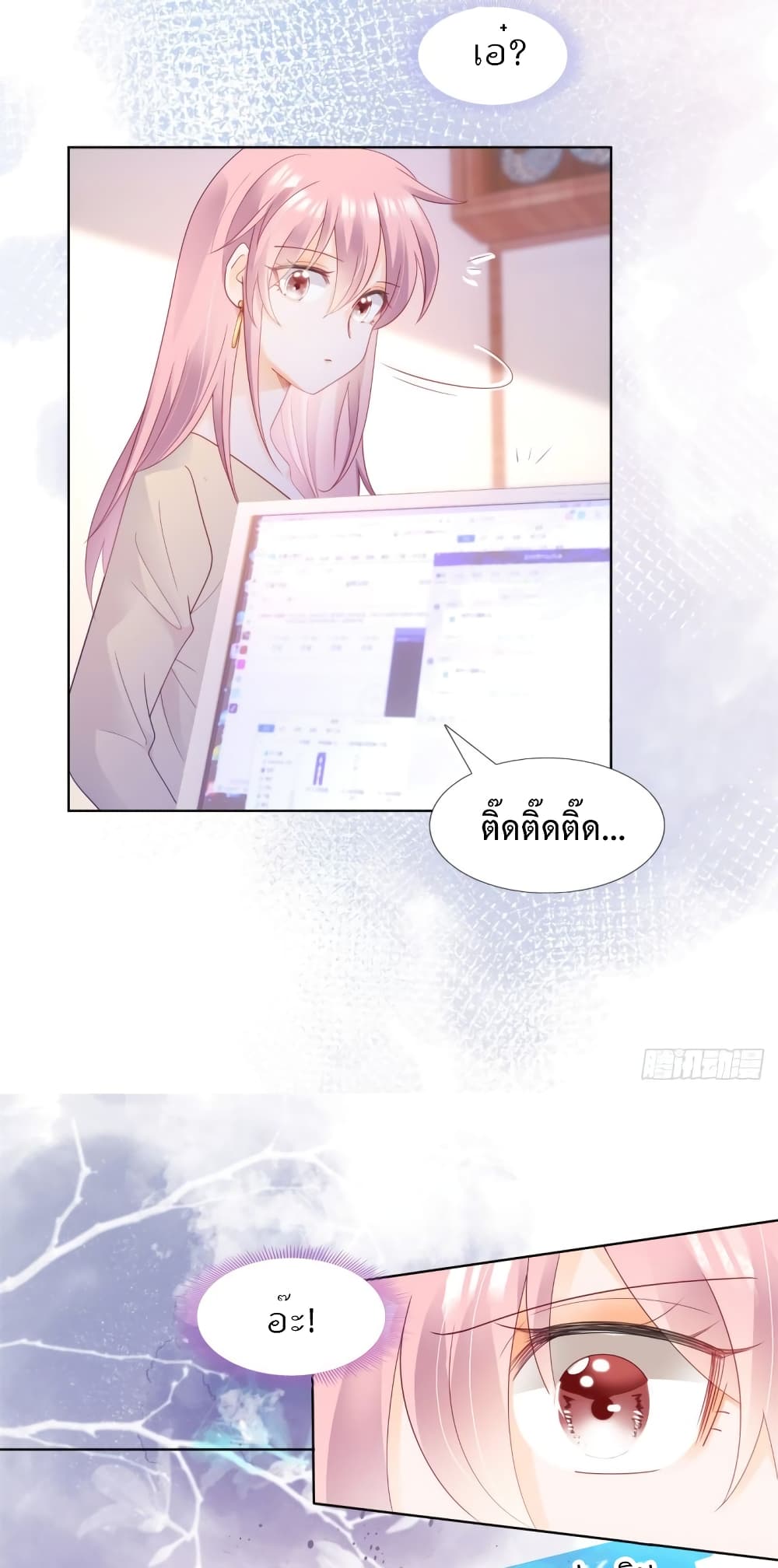Hello, Heir page 18
