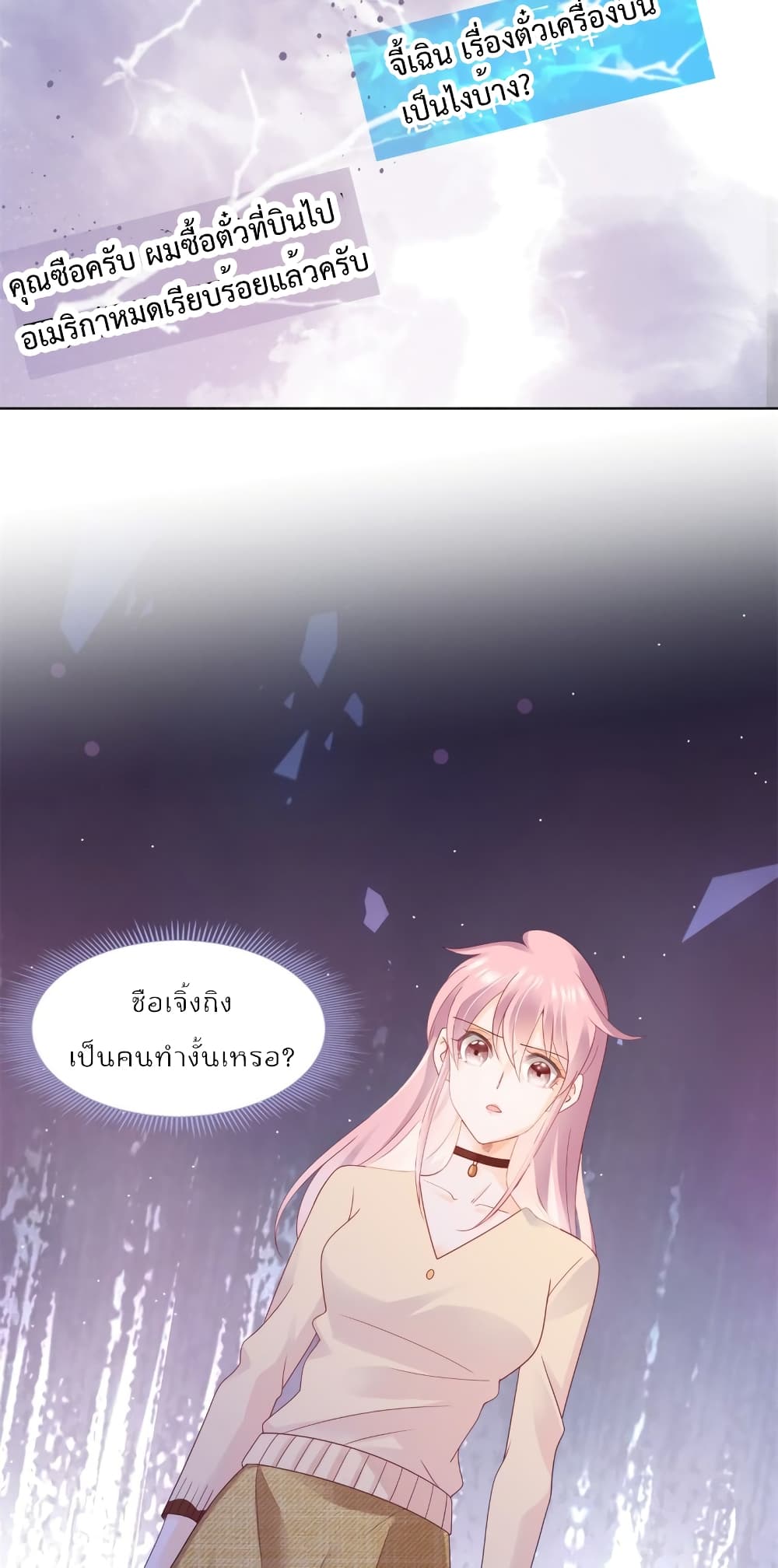 Hello, Heir page 19