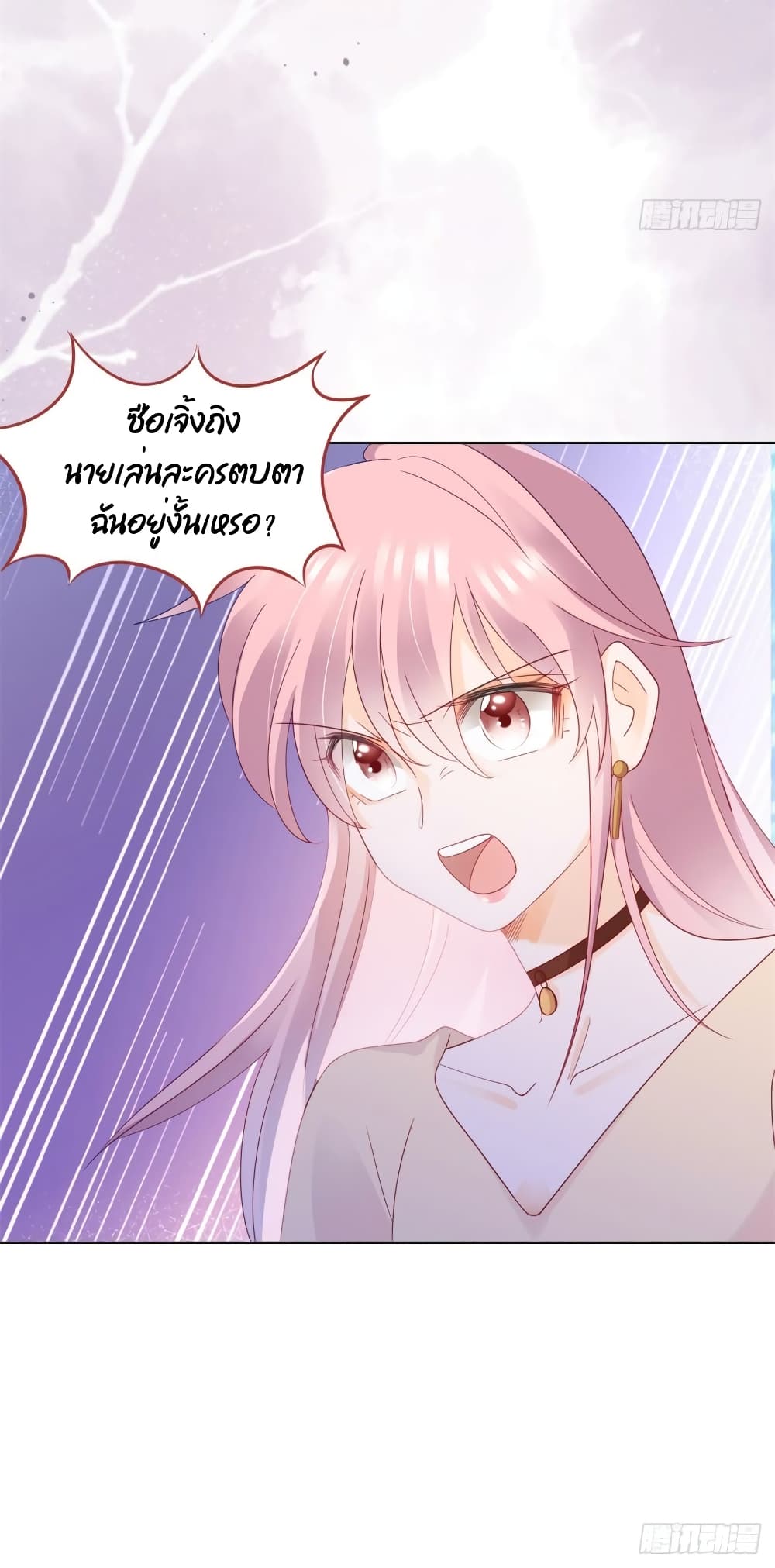 Hello, Heir page 21