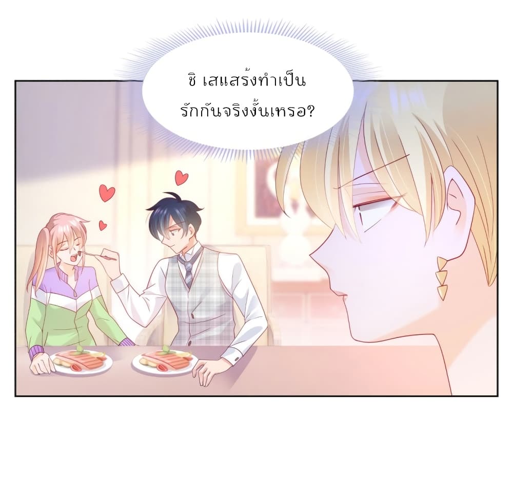 Hello, Heir page 2