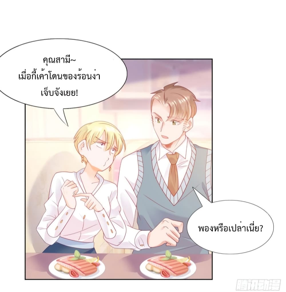 Hello, Heir page 3
