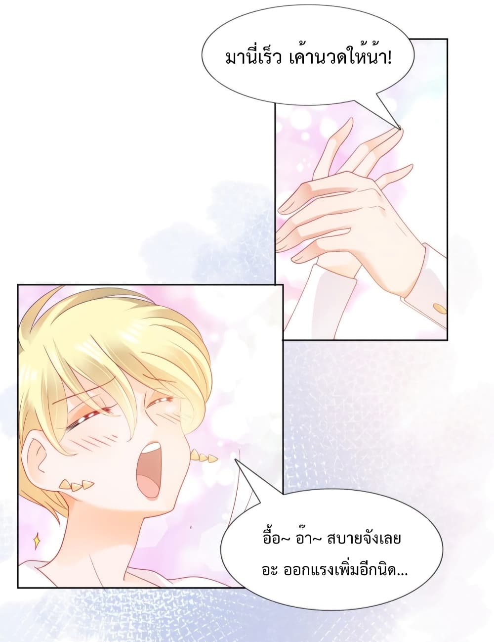 Hello, Heir page 4