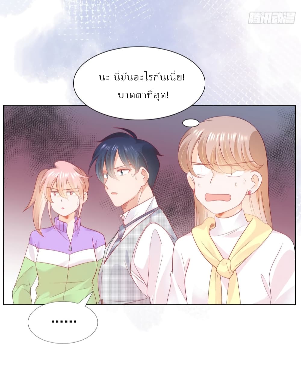 Hello, Heir page 5
