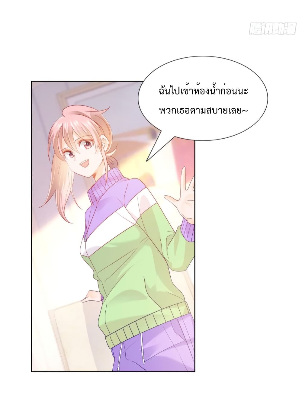 Hello, Heir page 6