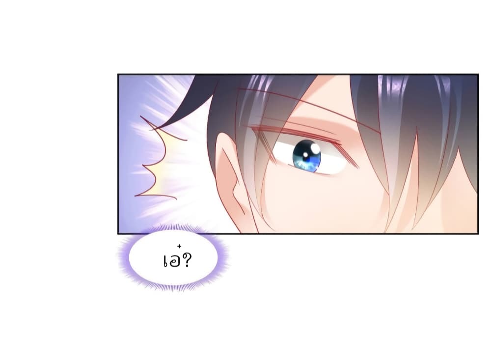 Hello, Heir page 7