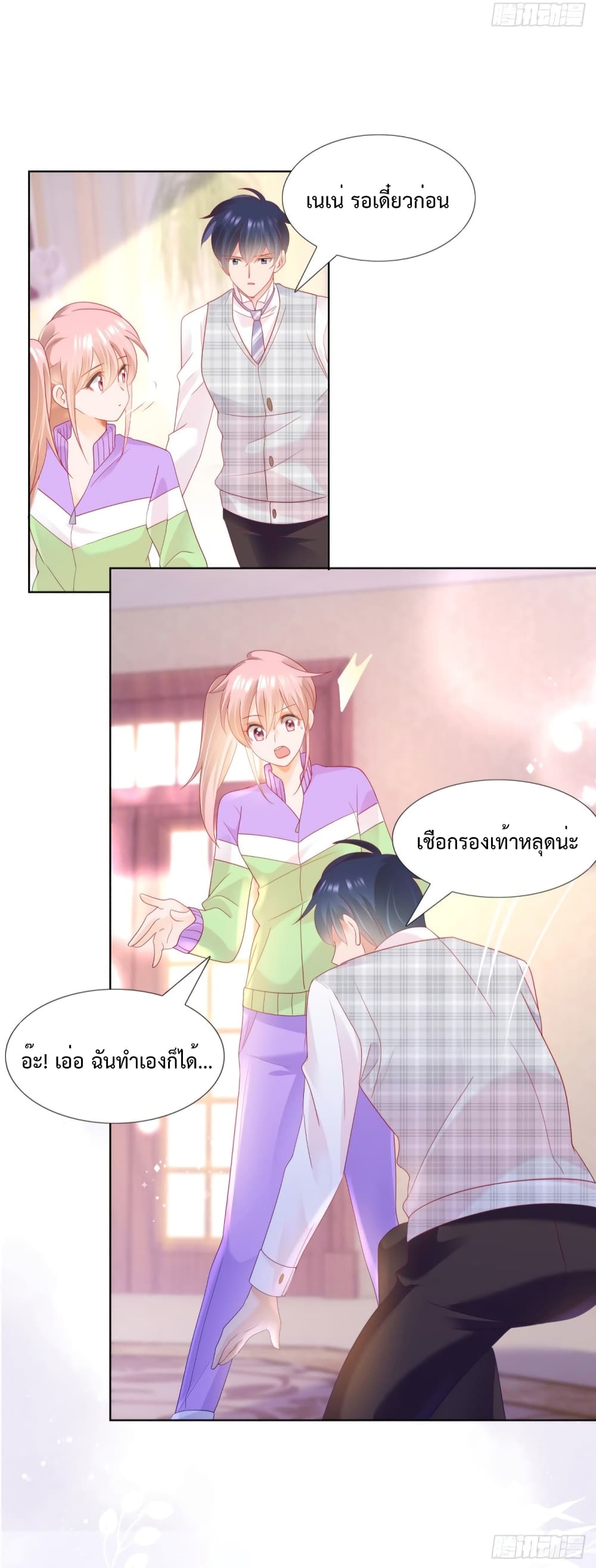 Hello, Heir page 8