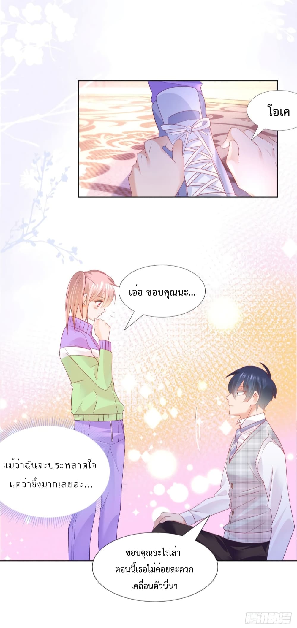 Hello, Heir page 9